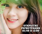 В Кирове открывается юбилейный сезон «Школы женихов и невест»